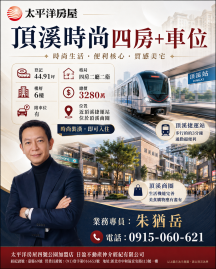 岳哥房產觀察室 頂溪捷運時尚品味四房｜稀有帶車位