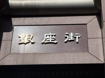 中和永和房屋 林宗盛 大安區銀座街車位~一位難求