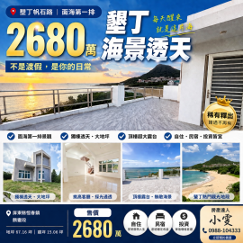 內埔土地整合專家　恩典團隊-專約恆春墾丁正首排海景.獨棟Villa