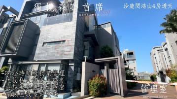台中海線房屋買賣 信富-沙鹿閱鴻山｜8米大面寬學區宅千坪公園
