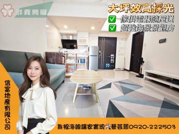 台中海線房屋買賣 信富-遠雄之星8｜強推兩房超低價｜送傢俱電