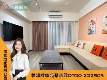 台中海線房屋買賣 信富-有樂仕｜輕奢美宅三房車｜裝潢極度美