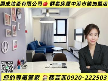 台中海線房屋買賣 信富-京湛｜北歐風兩房車｜視野採光非常良好