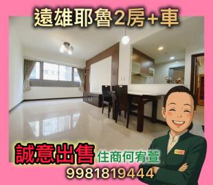 三峽北大買房 ✨耶魯✨大棟距‼️中庭2房車✅住商宥萱