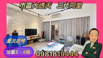 三峽北大買房 ✨屋況超棒✨路邊透天店面✅住商宥萱