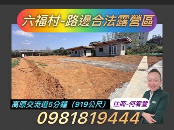 三峽北大買房 ✨露營地│高原交流道✨✅住商宥萱