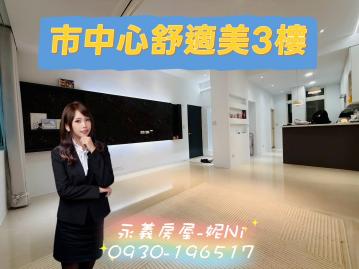 基隆房仲妮妮 仁四路舒適美3樓