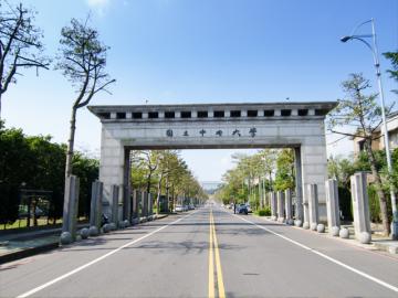 中壢中央大學都內農