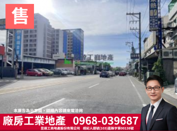 桃園廠房-中壢250店面廠房