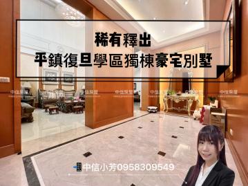 桃園買房小芳 平鎮復旦學區大地坪獨棟挑高7米豪宅別墅