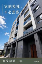 宜蘭房產達人 冬山近羅東全新2房電梯華廈~台灣房屋小豬