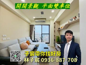 子宸帶你找好房｜八德G01｜福爾摩沙3房｜次頂樓開闊景觀