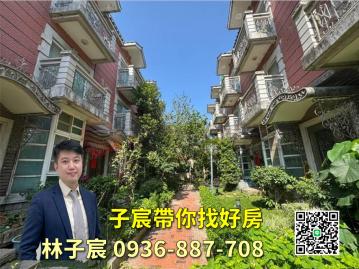 子宸帶你找好房｜近桃園大竹商圈∣靜巷美透天∣屋況佳