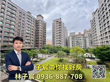 子宸帶你找好房｜稀有露臺四房雙車｜同德國小旁