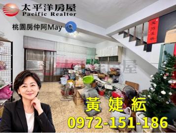 桃園房仲阿May 桃園巨蛋 靜巷透天