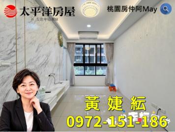 桃園房仲阿May 大有璟都城品 3房車