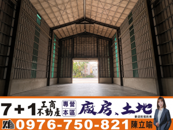 高雄廠房專家圓圓 仁武保五170坪99馬大電廠房(18萬/坪)