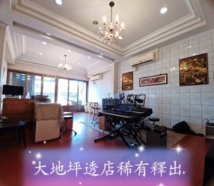 桃園幸福房仲 大地坪金透店 百萬配備的音樂教室