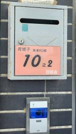 法律代書仲介 售.新竹.新豐.青埔子.農地2300坪.可分售