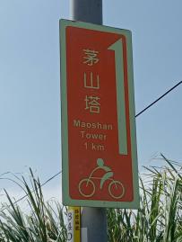 樂福獨家《小編推薦》水頭段「西海路茅山搭」農地