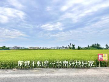 柳營2.7分都內優質農地近農會