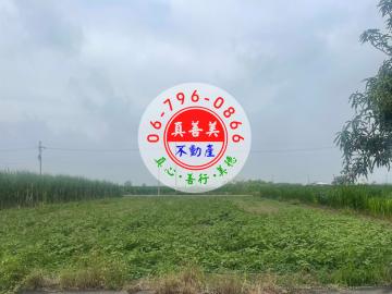 *真善美不動產仲介社* NO.4686近西港.佳里市區2.1分農地