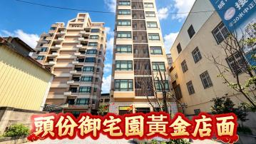 頭份御宅園黃金店面A3118-住商頭份中央店
