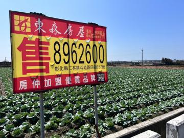 【專簽】近魚寮溪2分多美田 二林房屋土地