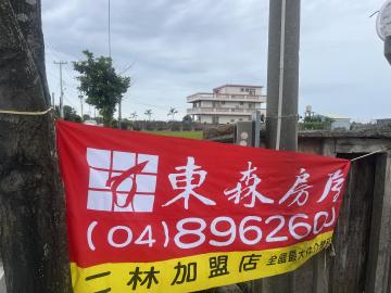 芳苑新上路美農地 二林房屋土地