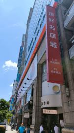 忠孝敦化捷運頂好名店城精緻店舖-北大店面國富