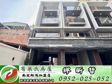 南投買房 南投康壽國小旁｜藍田生玉｜新加坡式孝親美墅