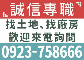 彰化濱海快速道路旁農舍工廠_BC114