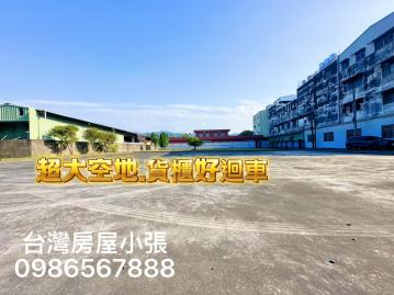 買地送廠房★正大路邊1299坪★貨櫃好出入