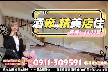 ◆酒廠旁美店住【又是賣厝一隻魚】埔里透天別墅