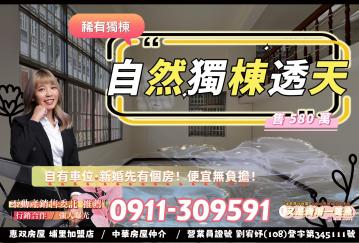 已售出｜專任｜大自然獨棟｜又是賣厝一隻魚｜埔里透天別墅