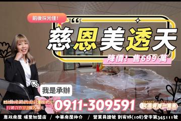 埔里大樓｜專任｜居然二房｜又是賣厝一隻魚｜埔里透天別墅