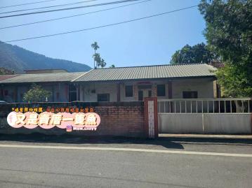 埔里平房｜寶湖甲建｜又是賣厝一隻魚│埔里透天別墅