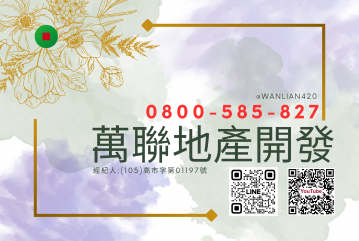 中清路統領商業大樓(專營:中彰投工業地 區段徵收農地)