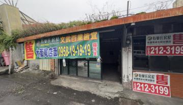 宜蘭三星市區透天 南崁房地達人