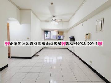 土城房地王游心伶 明華園社區邊間三房