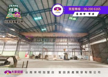 安平工業區乙工廠房地坪1633