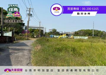 奇美虎山潛力增值農地(專)