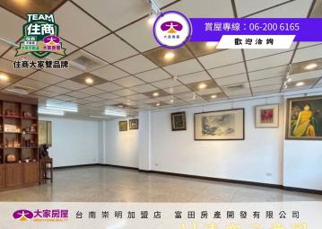永康商業區復華超大店面住家