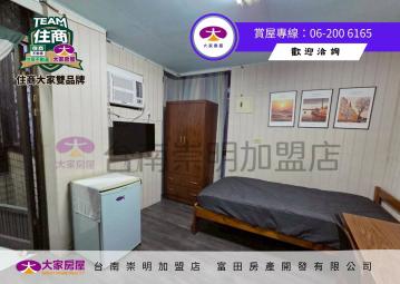 東區長榮中學低總價獨洗曬套房