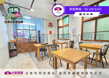 東區青年路懷舊老宅店住