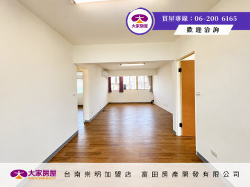 南區碳佐園區旁整新3房美寓
