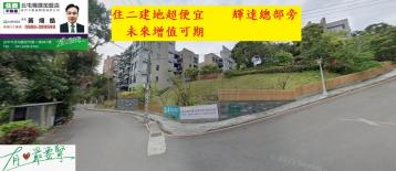 新北建地廠房 ❤️輝達總部旁住二建地