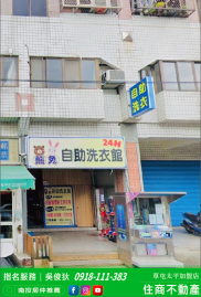 平和國小學區商圈 南投買房