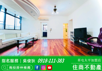 台中南區稀有釋出 明星學區三房美寓 價格甜到心坎裡