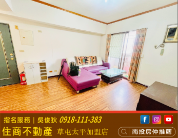 首購專案輕鬆成家 南屯區低總價二房＋車位